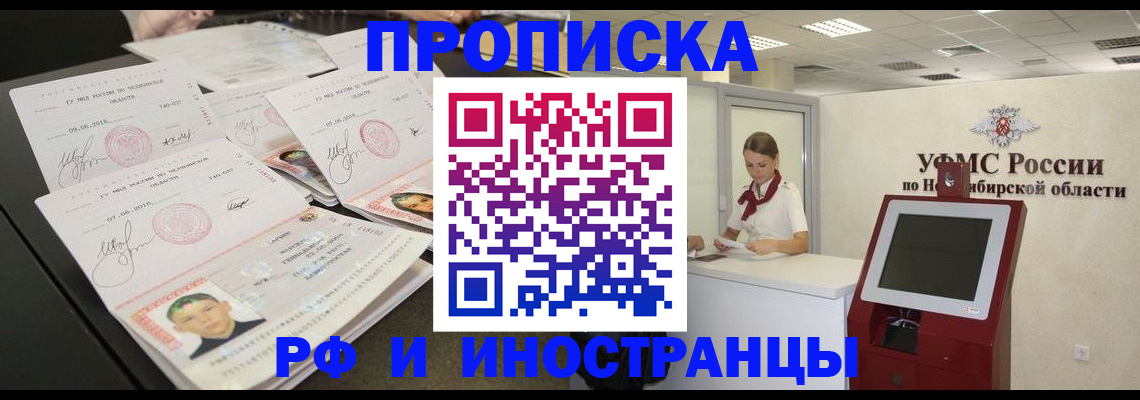 временная регистрация законно в Боровске