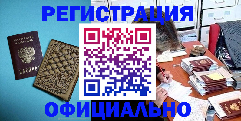 прописка в квартире в Боровске