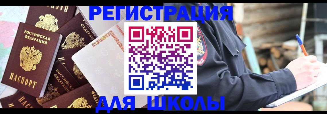 прописка иностранных граждан в Боровске